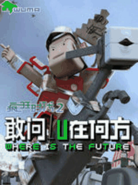 40漫画_疯狂时代 第二季封面在线看